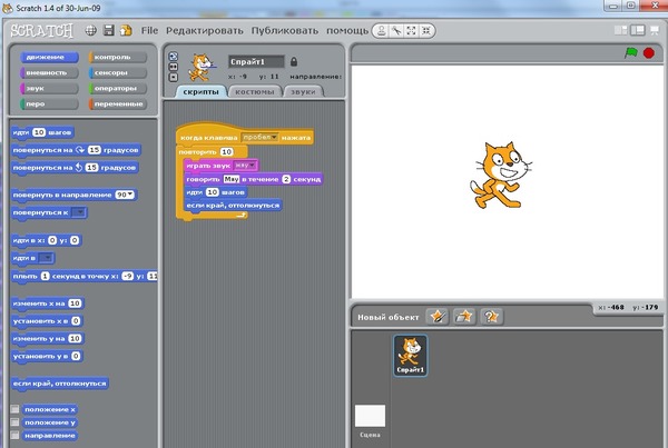 How To Use The Program Scratch