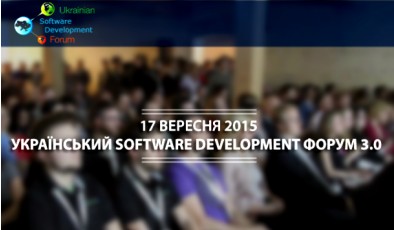 О чем говорили IT-бизнесмены на Ukrainian Software Development Forum