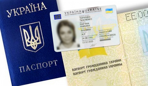 Как поменять паспорт на ID-карту