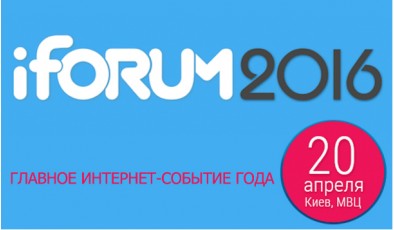 IT-весна в Украине: 15 главных событий, которые нужно посетить