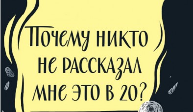 Советы от преподавателя Стэнфорда своему 20-летнему сыну