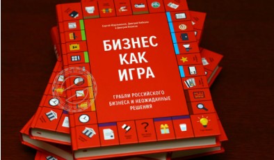 5 советов предпринимателям из лучшей деловой книги года