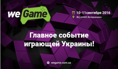 В Киеве пройдет фестиваль виртуальных развлечений