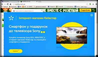 Война миров: «Киевстар» обвиняют в краже трафика у интернет-магазинов