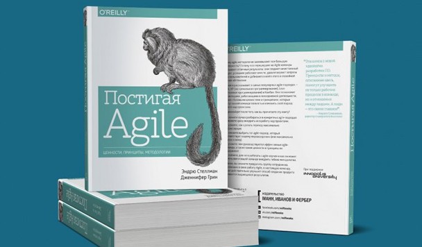 Погружение в Agile: ценности, принципы, методологии