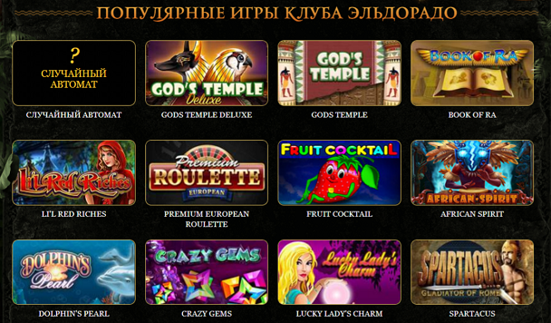 Игровые автоматы онлайн на реальные деньги в Украине