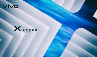 В Украине появятся флагманские смартфоны vivo серии X