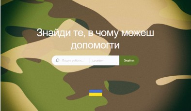 Запущена платформа “Работа в тылу” для помощи людям и армии