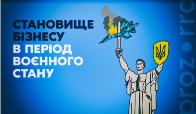 48% українських підприємств продовжують працювати — опитування Prozorro