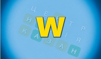 Створено безкоштовну гру Wordly українською мовою