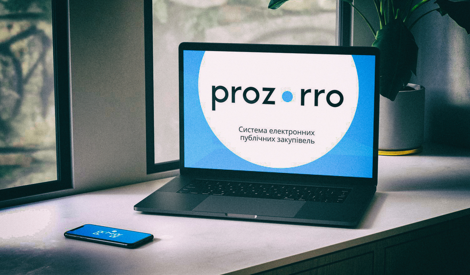 За 6 років роботи Prozorro, Україна заощадила 210 мільярдів гривень