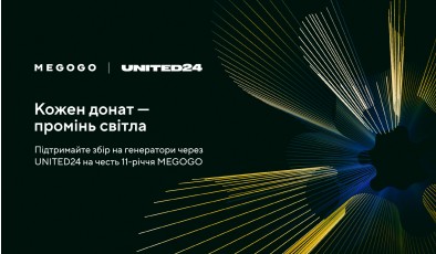 MEGOGO став партнером UNITED24 і збирає на генератори