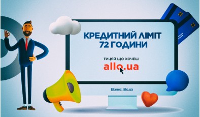 Маркетплейс АЛЛО впроваджує кредитний ліміт та нові сервіси для продавців