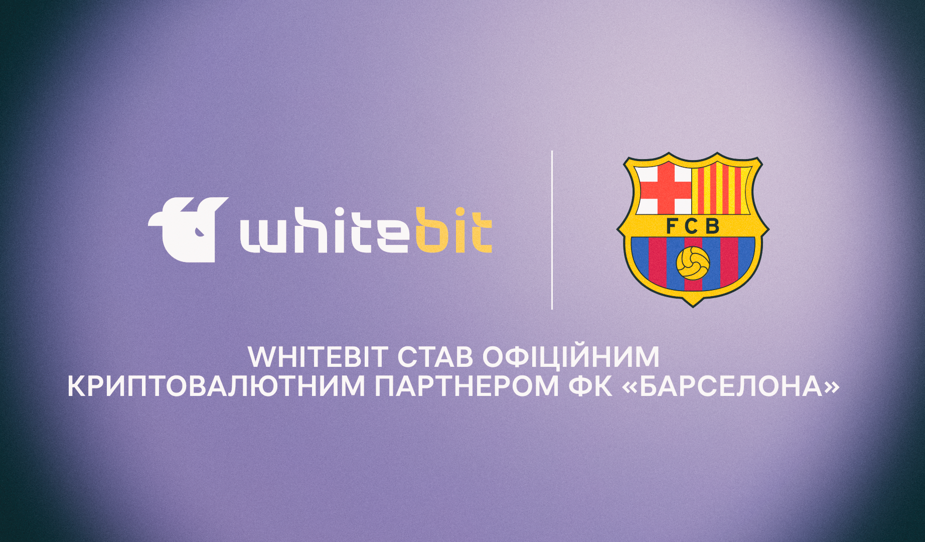 Українська криптовалютна біржа WhiteBIT стала офіційним партнером ФК «Барселона»