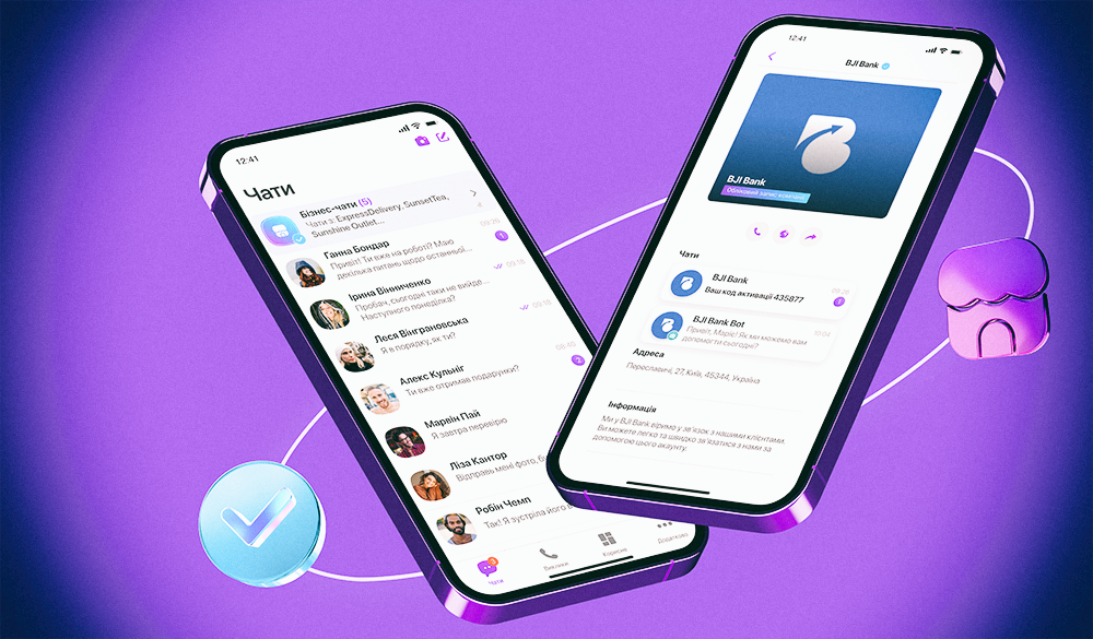 У Viber з’явиться окрема папка “Бізнес-чати” для повідомлень від компаній