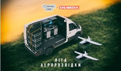 Розпочато збір коштів на «Лігу Аеророзвідки»