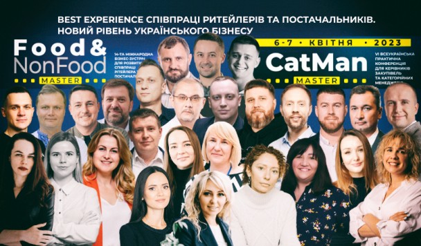 6-7 квітня пройде конференція Best experience співпраці рітейлерів та постачальників. Новий рівень українського бізнесу