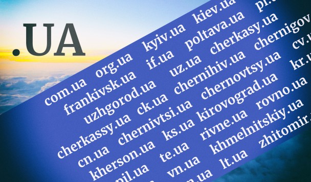 Українські домени відновлюють довоєнний цикл життя — «заморожені» імена знову почнуть виходити у вільний продаж