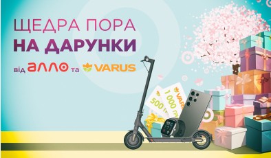 Щедра пора від АЛЛО та VARUS: виграйте Samsung Galaxy S23 Ultra та сертифікати до 15 000 гривень