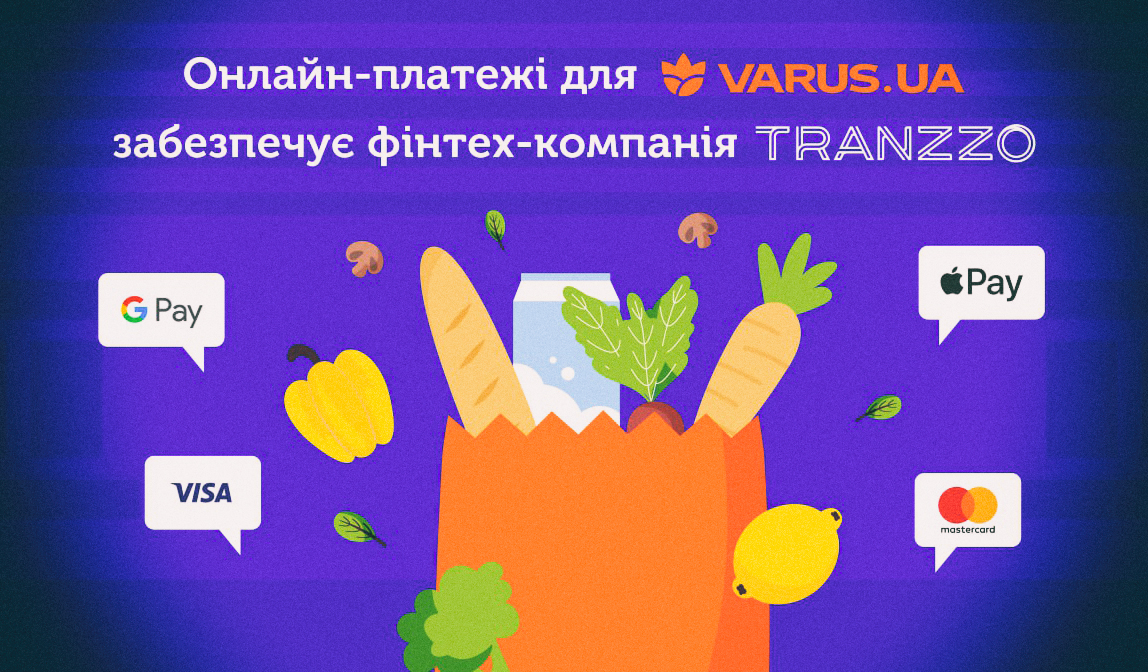 VARUS: ми провели інтеграцію з Tranzzo і підключили онлайн-оплати за одну ніч