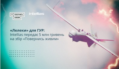 «Лелеки» для ГУР: Intellias передає 5 млн гривень на збір «Повернись живим»