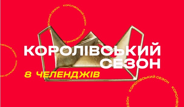Slotoking запустив рекордну кількість ігрових челенджів в Україні