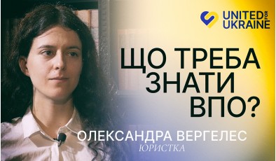 Внутрішньо переміщені особи: юридичні аспекти