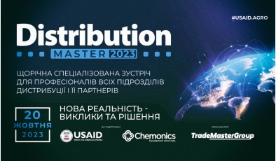 TRADEMASTERGROUP І USAID АНОНСУЄ ЗУСТРІЧ ДЛЯ ПРОФЕСІОНАЛІВ DISTRIBUTIONMASTER-2023