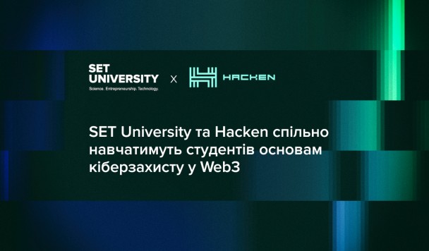 SET University та Hacken спільно навчатимуть студентів основам кіберзахисту у Web3 та DeFi