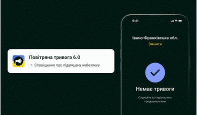 «Повітряна тривога» 6.0 – додаткові сповіщення про підвищену небезпеку