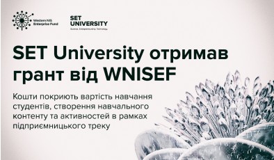 SET University отримав грант від WNISEF: які це створює можливості?