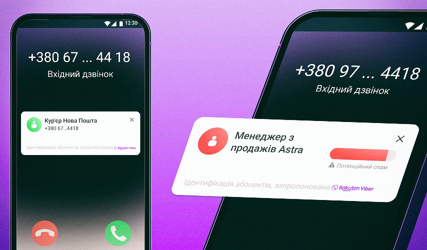 Viber розширює функцію “Ідентифікація абонентів” в Україні