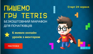 CyberBionic Systematics запрошує на безкоштовний марафон з вивчення HTML, CSS, JavaScript