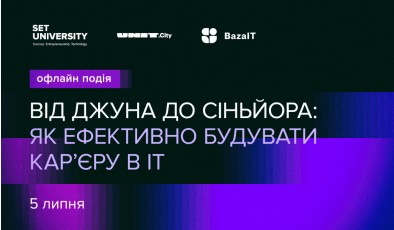 Як ефективно побудувати свій шлях в IT? Офлайн подія від SET University, BazaIT та UNIT.City