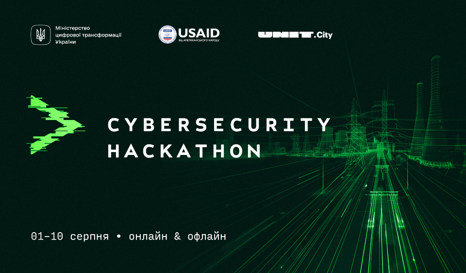 Кібербезпекових фахівців запрошують до участі у Cybersevurity Innovations Hackathon: як зареєструвати команду?