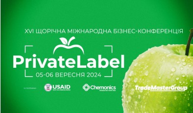 Головна подія осені - виставка та конференція PrivateLabel-2024: Нові вектори у розвитку СТМ – український та зарубіжний досвід