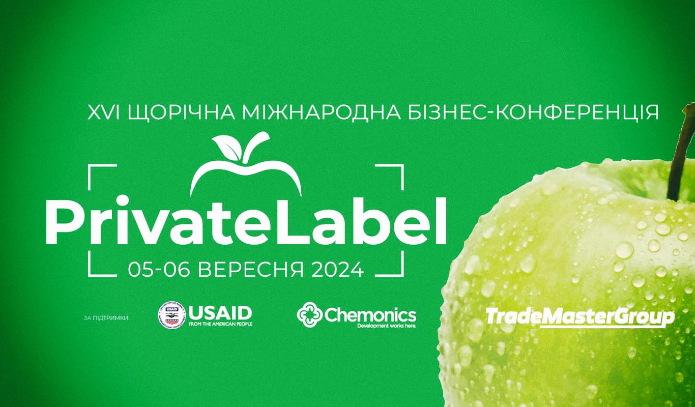 Головна подія осені - виставка та конференція PrivateLabel-2024: Нові вектори у розвитку СТМ – український та зарубіжний досвід