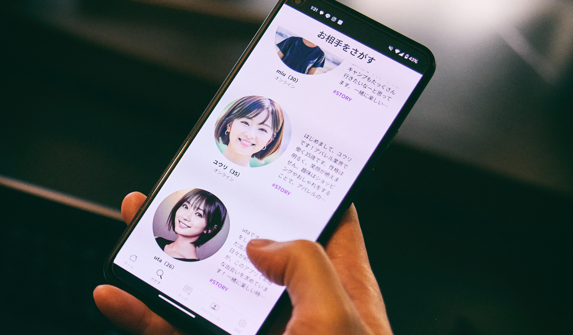В Японии появилось приложение для знакомств с искусственным интеллектом