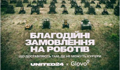 Glovo та UNITED24 збирають кошти на роботів-кур'єрів для військових