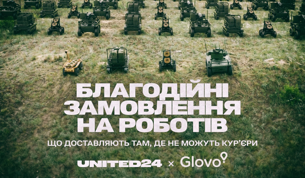 Glovo та UNITED24 збирають кошти на роботів-кур'єрів для військових