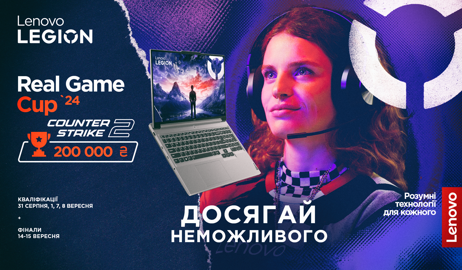 Компанія Lenovo анонсує турнір з Counter-Strike 2 з призовим фондом 200 000 гривень