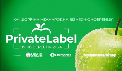 Головна подія осені виставка та конференція PrivateLabel-2024