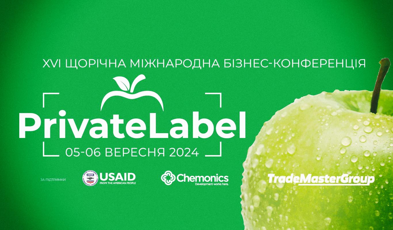 Головна подія осені виставка та конференція PrivateLabel-2024