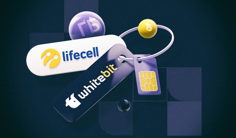 lifecell і WhiteBIT дарують до 50 ГБ інтернету, 1000 хвилин по Україні та 100 SMS