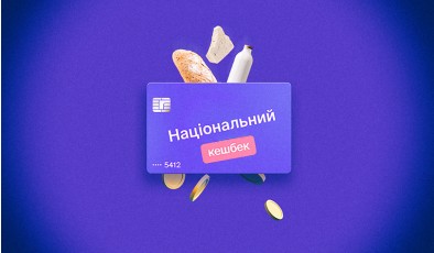 lifecell, Датагруп та Volia приєдналися до ініціативи «Національний кешбек»