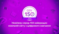 Українська IT компанія Headway втретє потрапила до списку 150 найвпливовіших бізнесів світу з цифрового навчання 2025