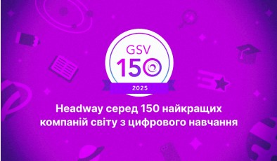 Українська IT компанія Headway втретє потрапила до списку 150 найвпливовіших бізнесів світу з цифрового навчання 2025