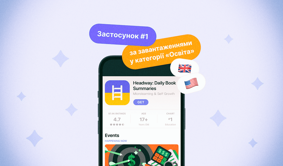 Український застосунок Headway очолив рейтинг App Store у США та Великій Британії в категорії «Освіта»