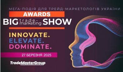 BIG TRADE-MARKETING AWARD 2025: Визнання найкращих у сфері TRADE-маркетингу!