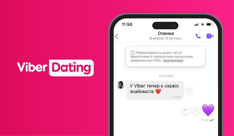 Мессенджер Viber запускає в Україні власний сервій знайомств Viber Dating